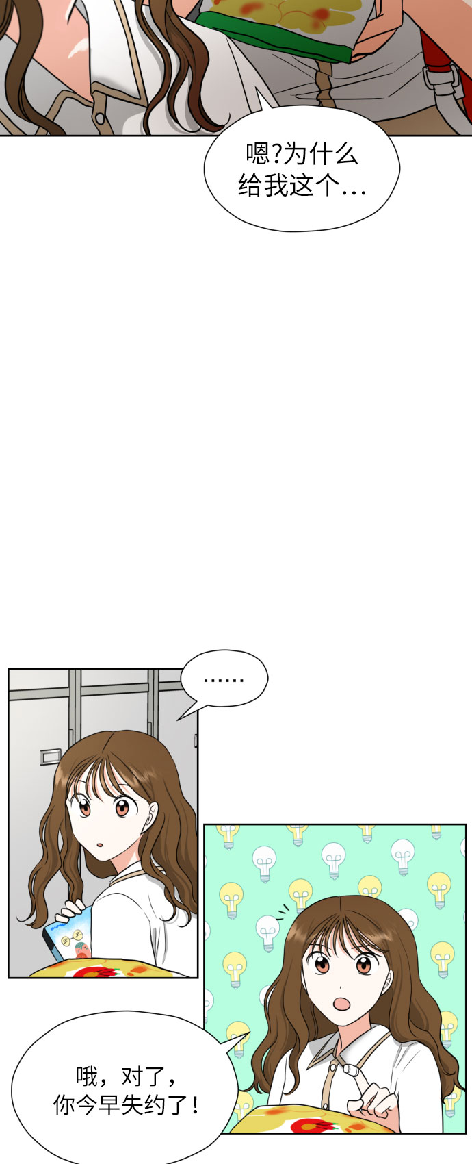 [第6话] 精神创伤27