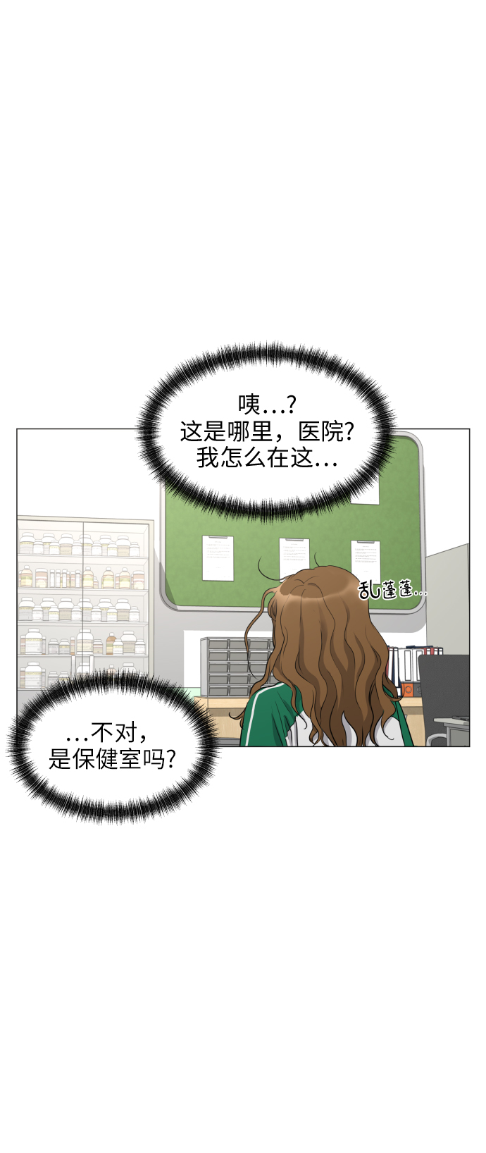 [第2话] 男女同校，能有什麽心动！54