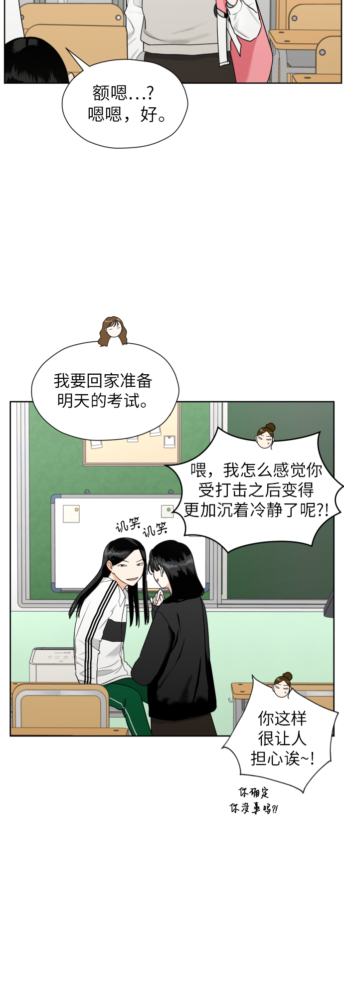 [第36话] 直面现实17
