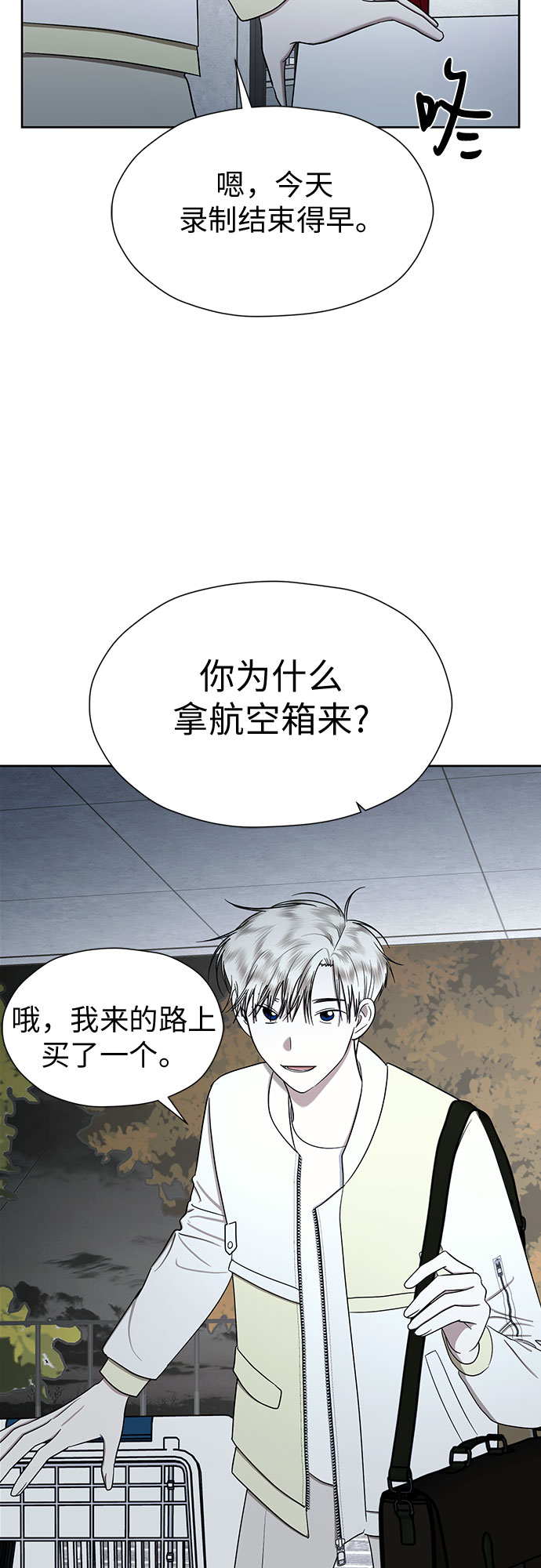 [第88话] 初吻29