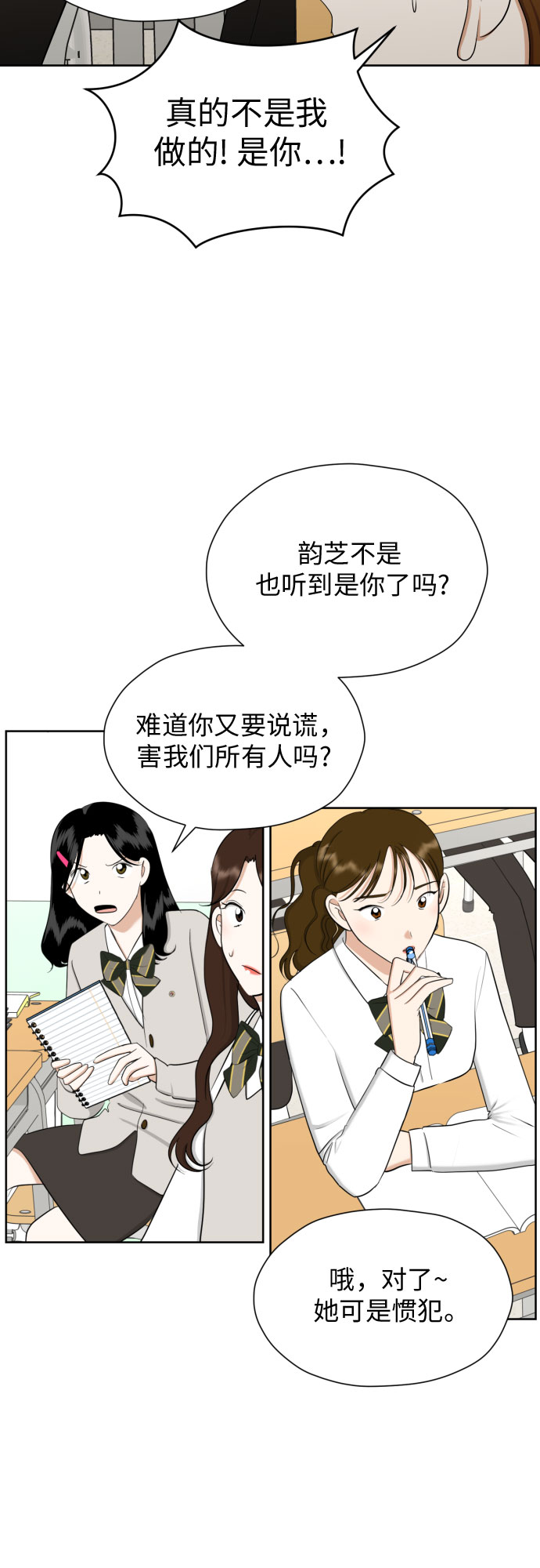 [第71话] 最讨厌的事12