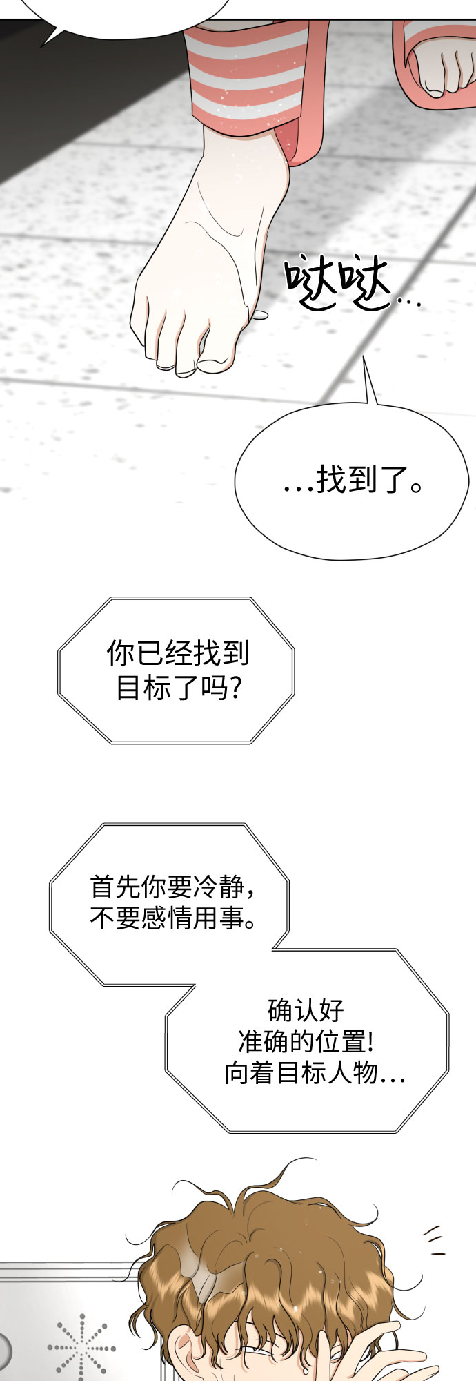 [第85话] 大乱动（2）57