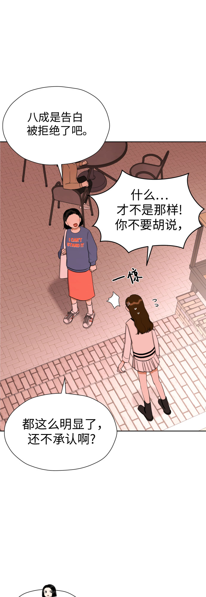 [第78话] 人生的岔路口20