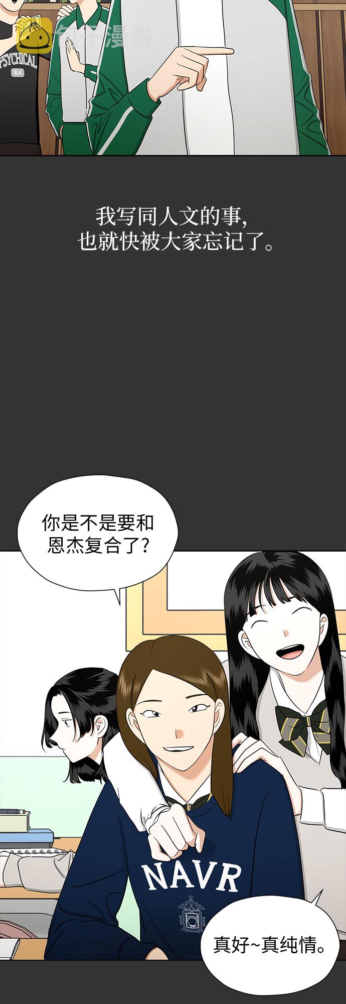 [第81话] 即使爱已不在，我也一点都不好32
