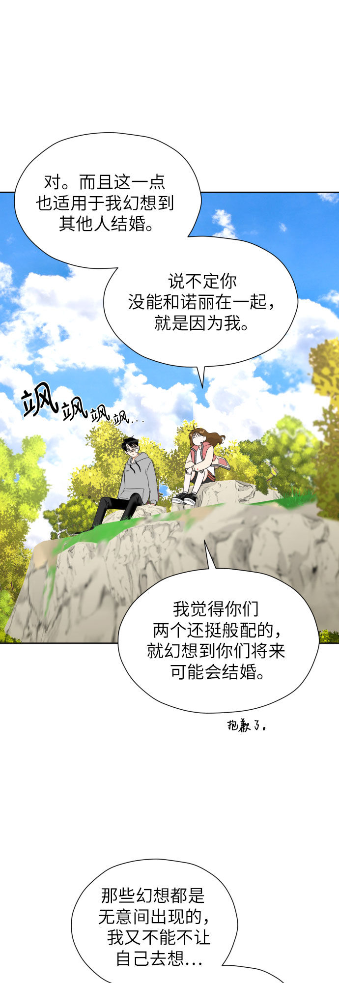 [第45话] 团建 (3)1
