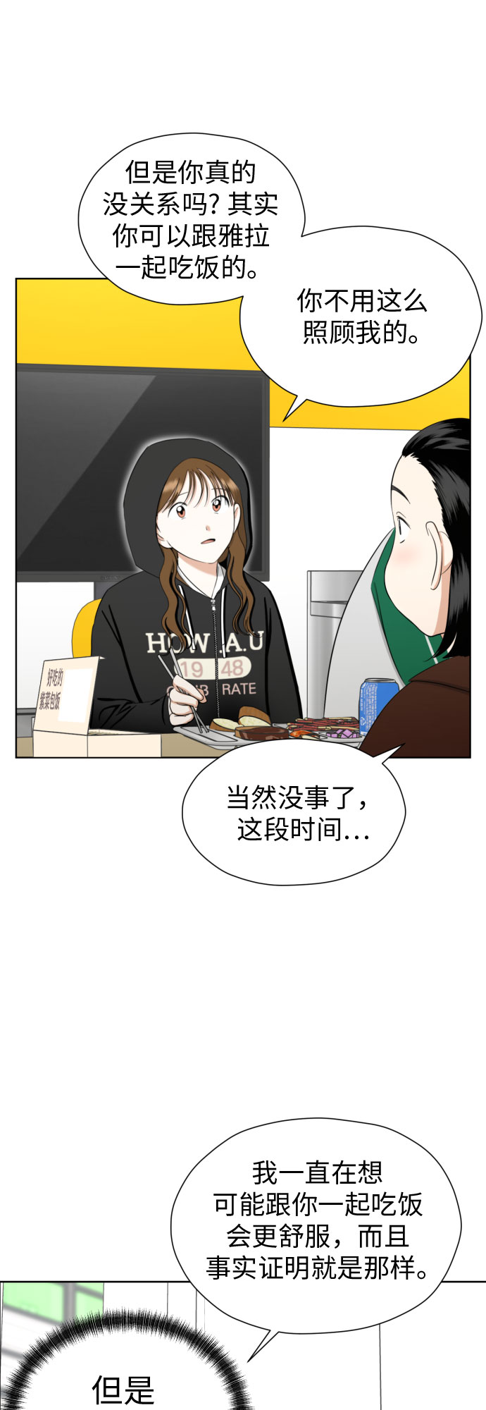 [第80话] 正面胜负5