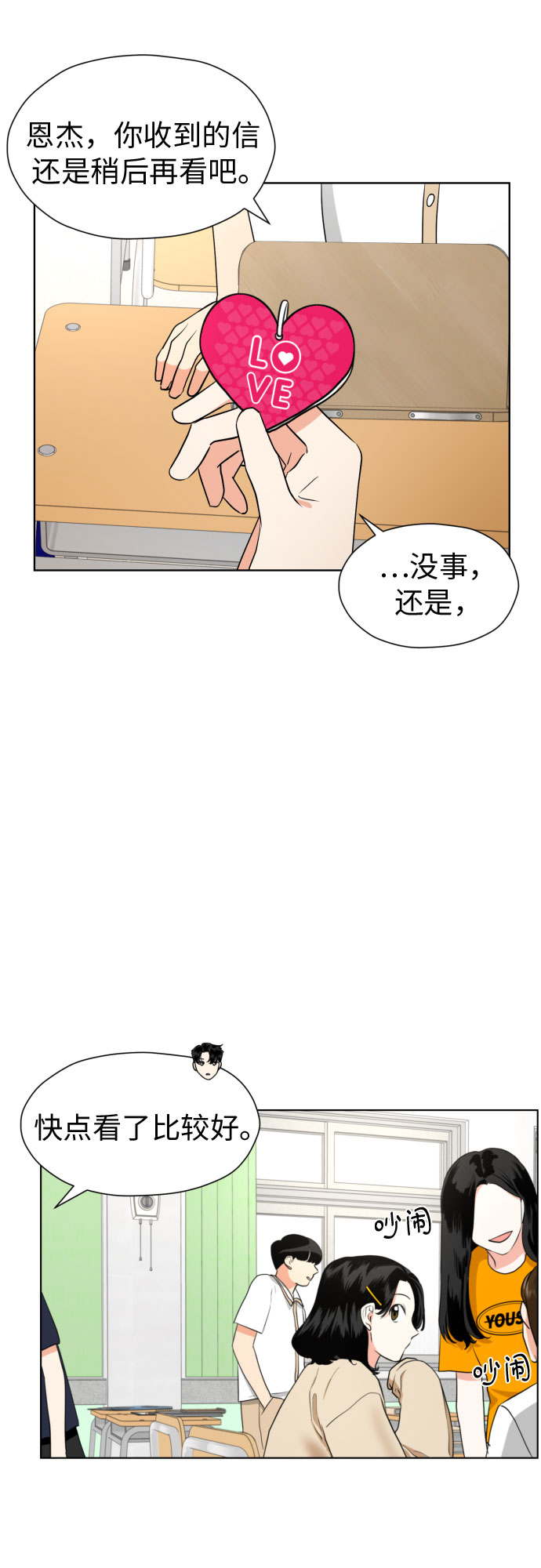 [第6话] 精神创伤37