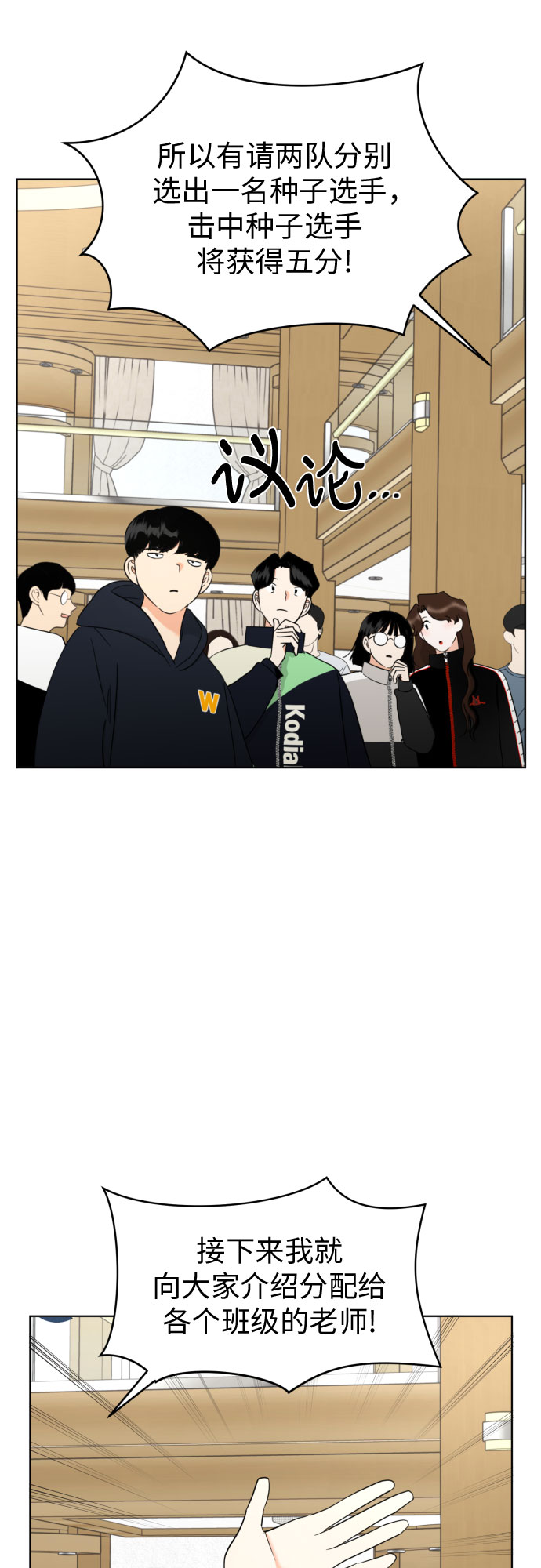 [第47话] 团建 (5)22