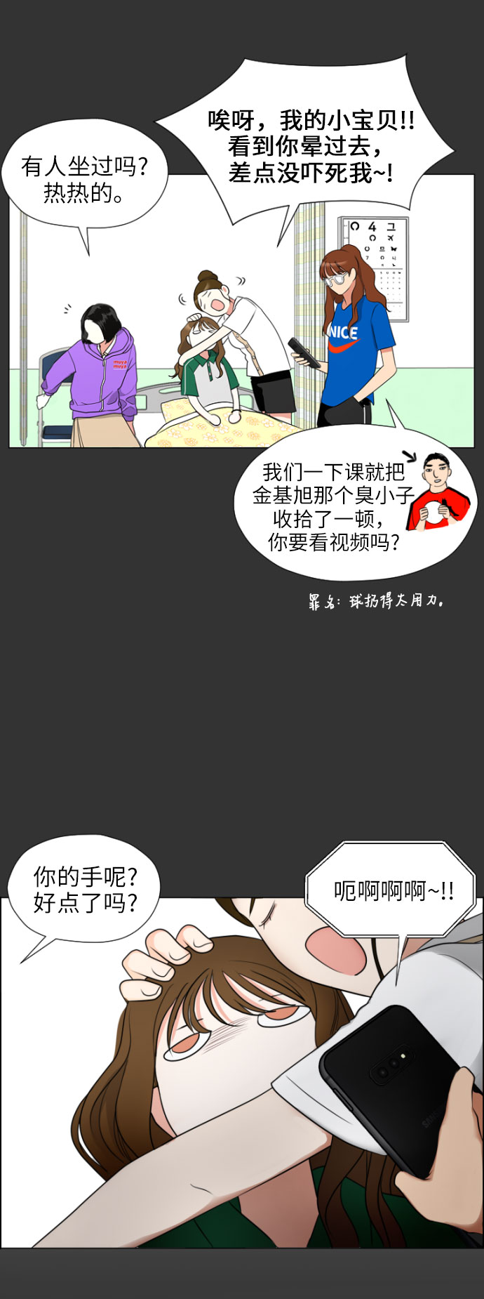 [第3话] 她不是喜欢我吗？15