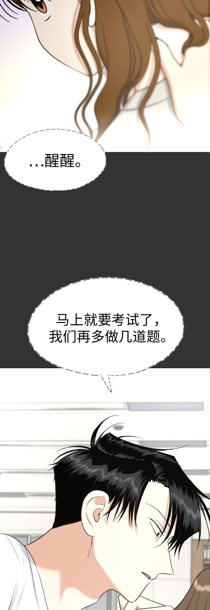 [第60话] 你觉得呢?5