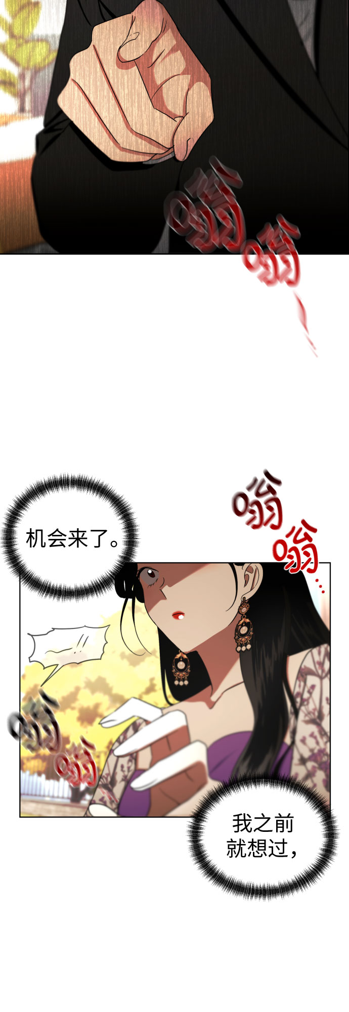 [第66话] 被害妄想25
