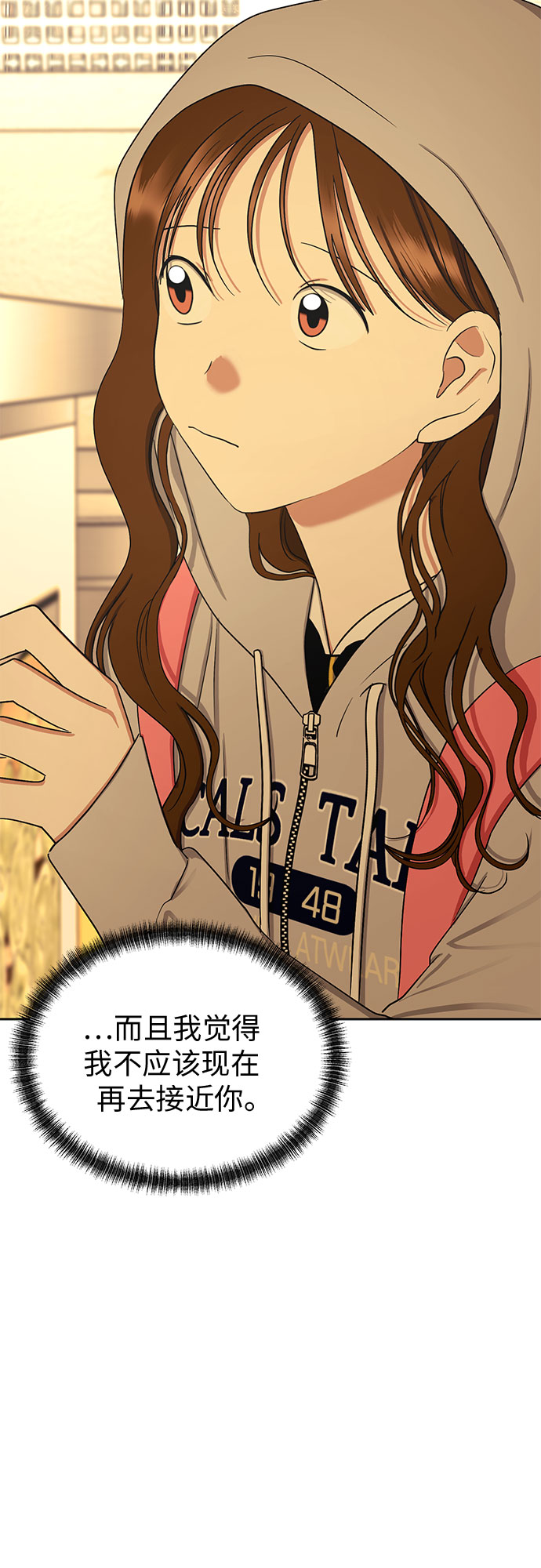 [第81话] 即使爱已不在，我也一点都不好63