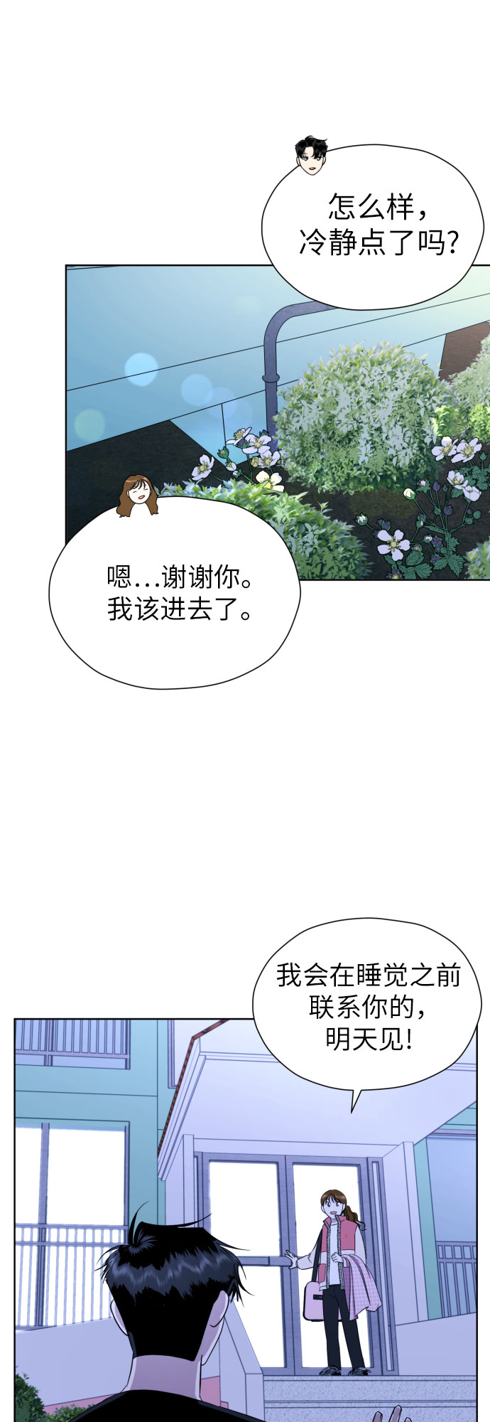 [第54话] 考验的法则47