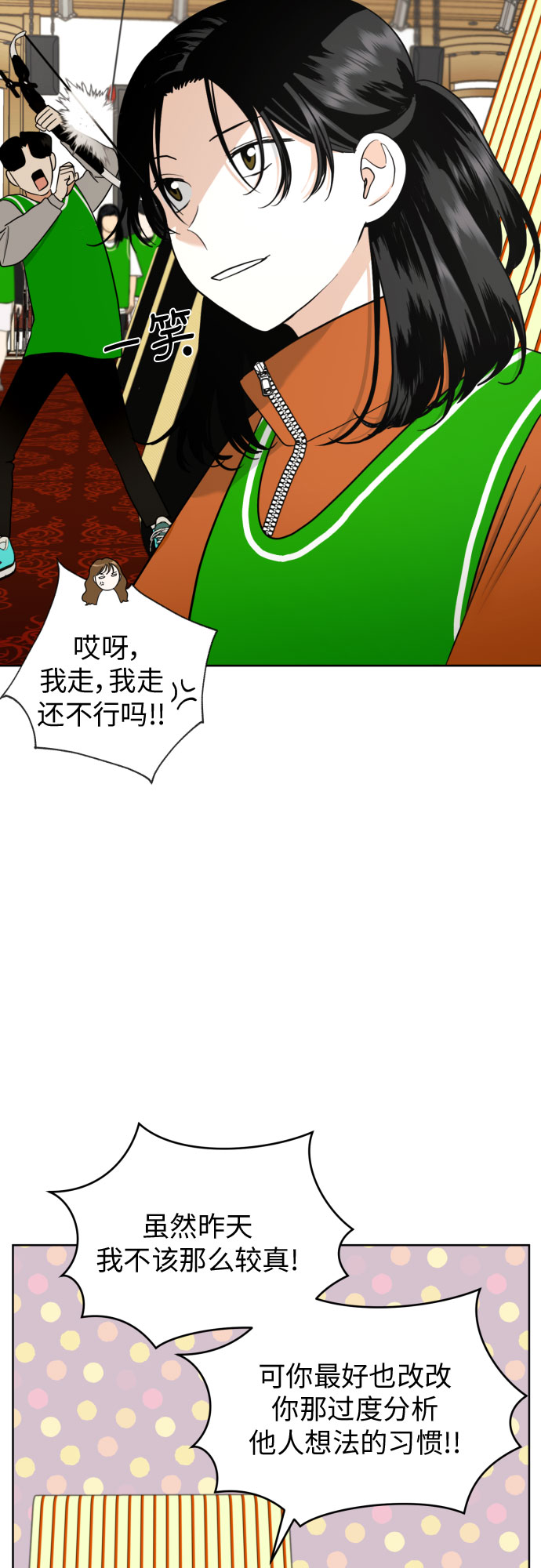 [第48话] 团建 (6)10