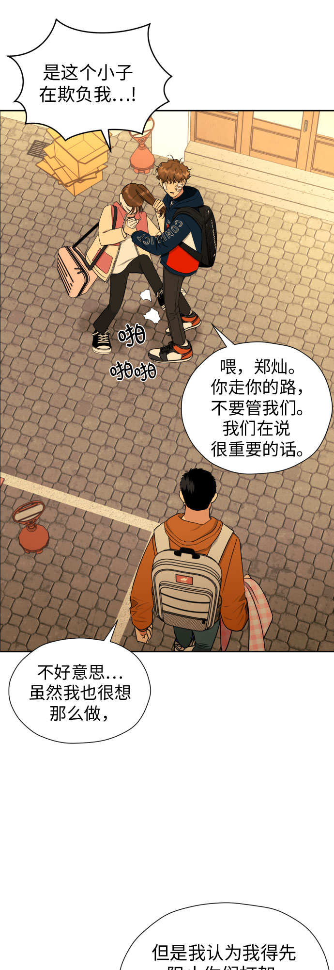 [第53话] 交涉失败56