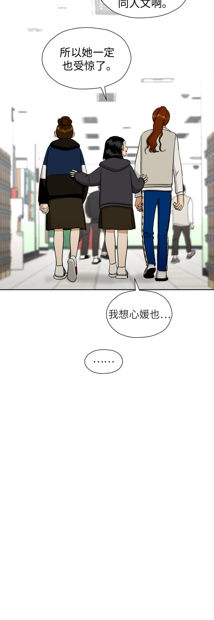 [第59话] 疏远，孤立31