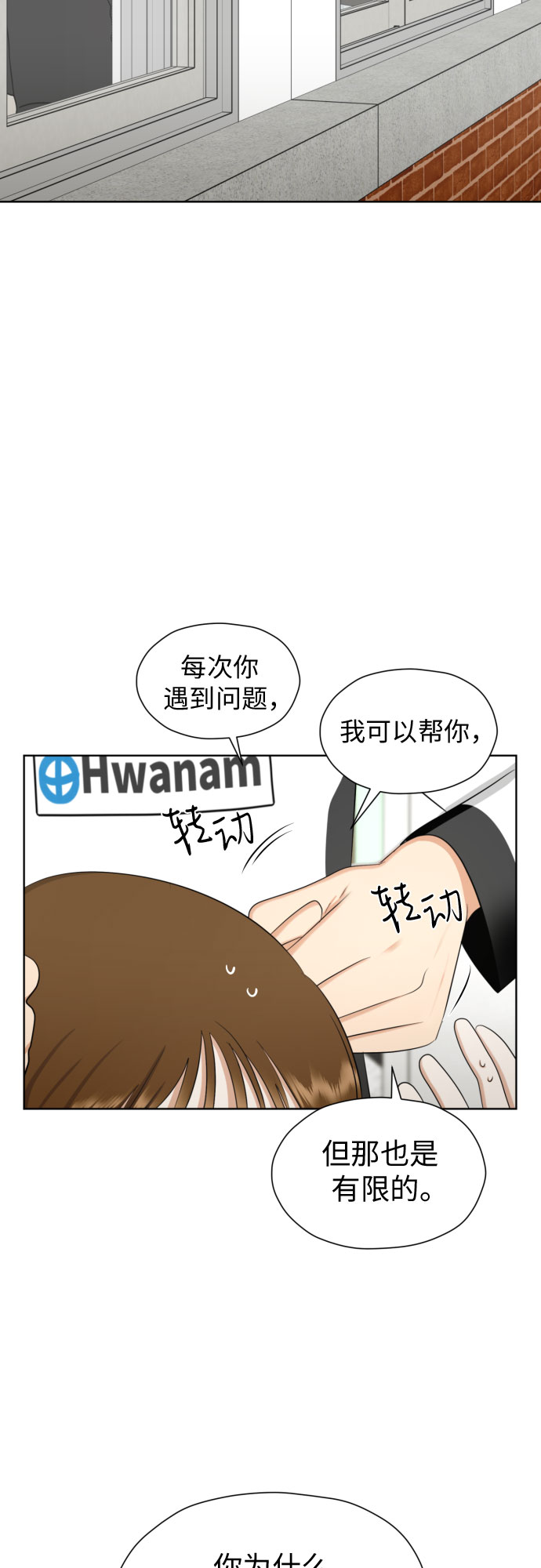 [第71话] 最讨厌的事18