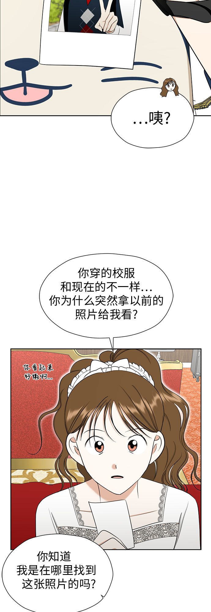 [第89话] 假如我们没有相遇（1）39