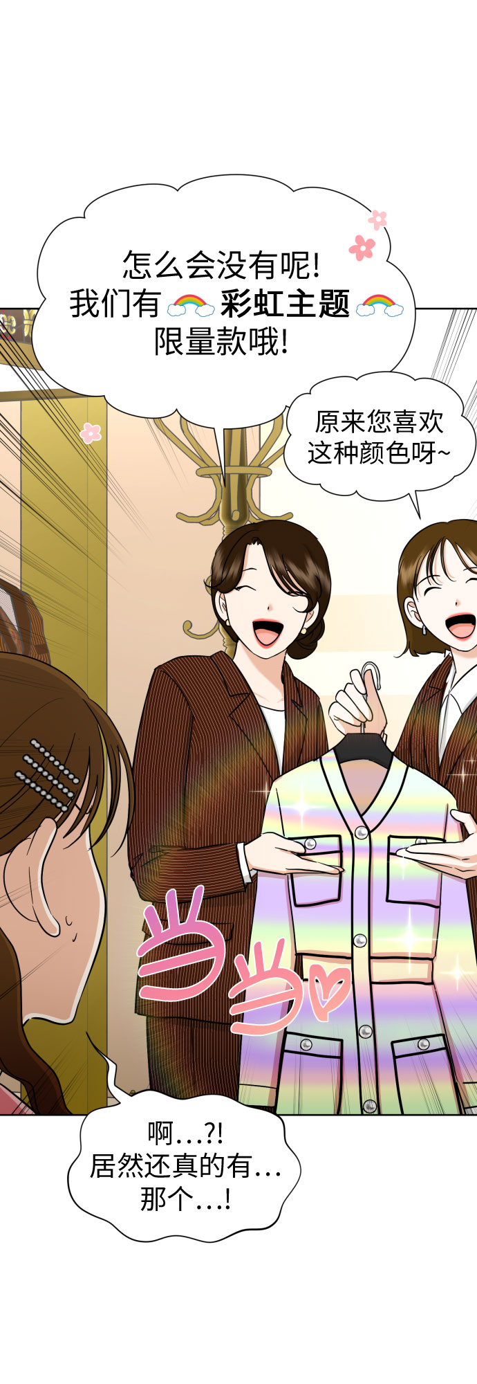 [第58话] 怀疑与警惕44