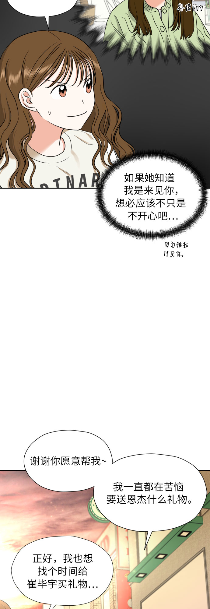 [第10话] 这才听说的新消息9