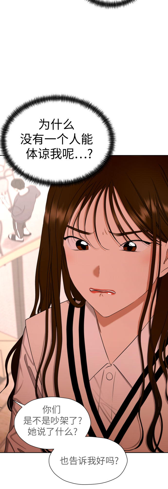 [第78话] 人生的岔路口33
