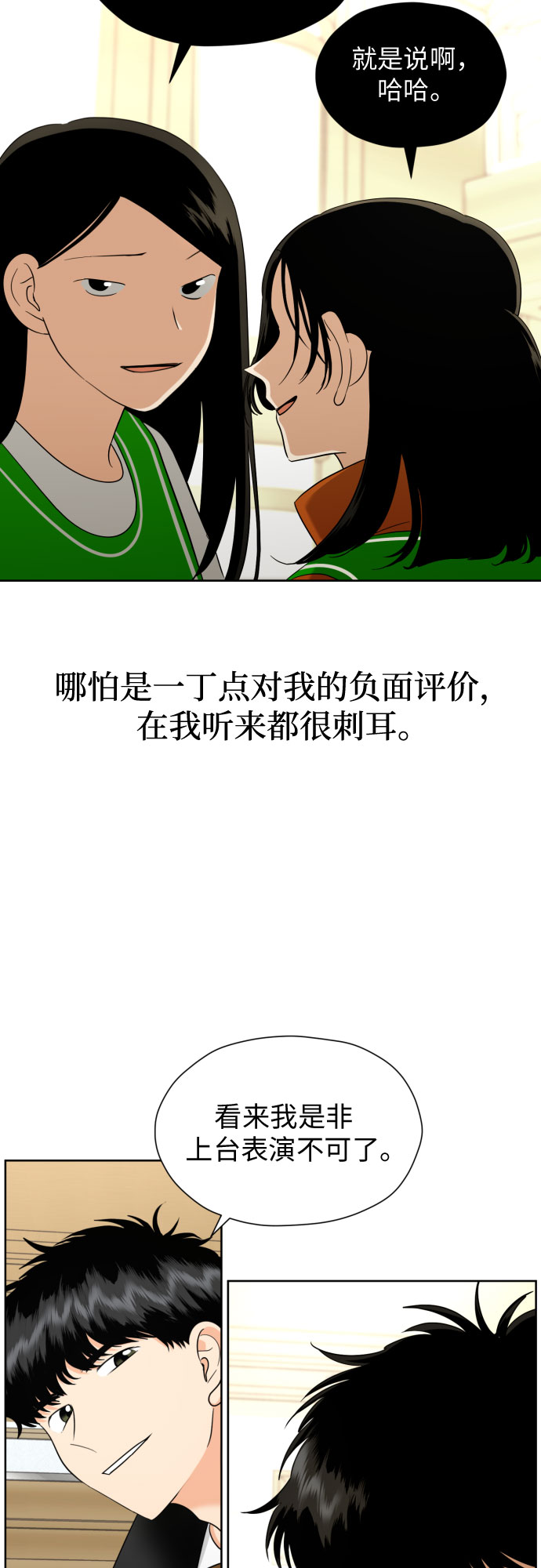 [第48话] 团建 (6)34