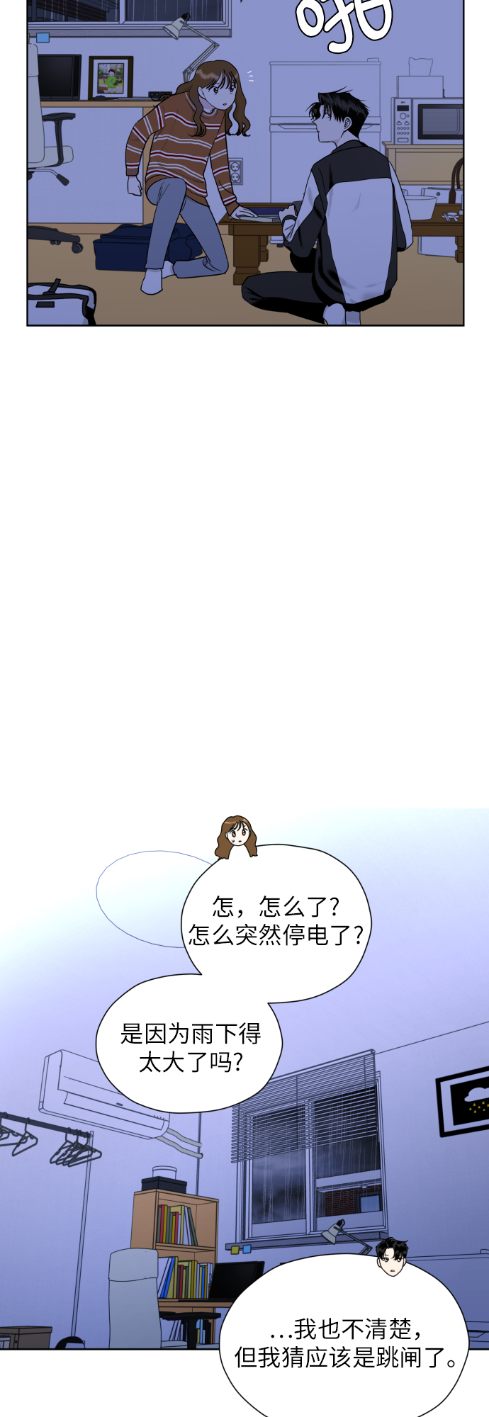 [第30话] 这样是不是不太好?40