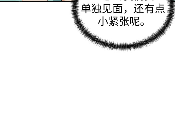 [第72话] 败露14