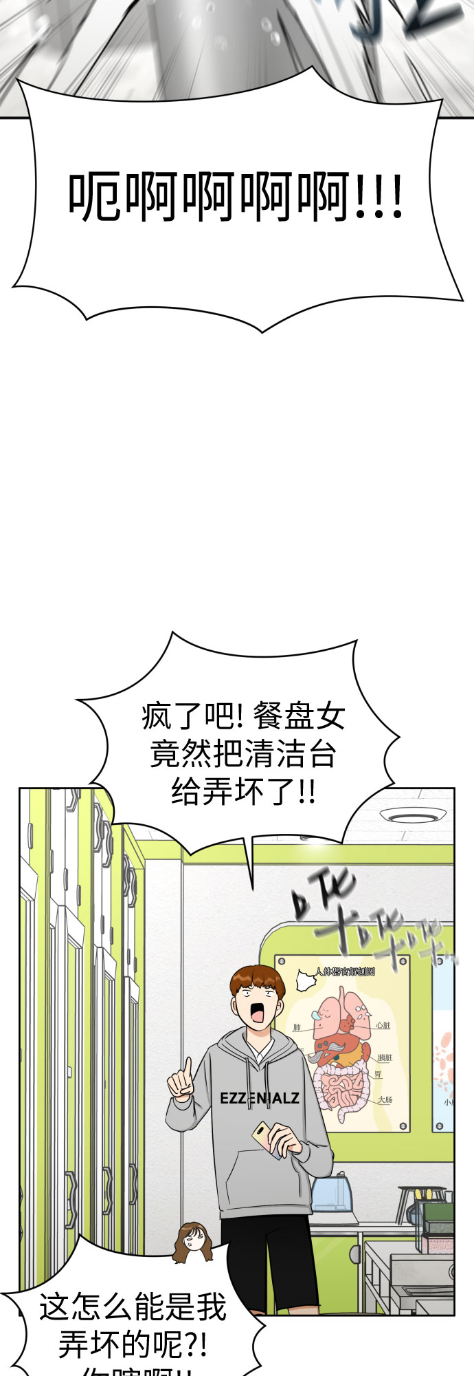 [第85话] 大乱动（2）45