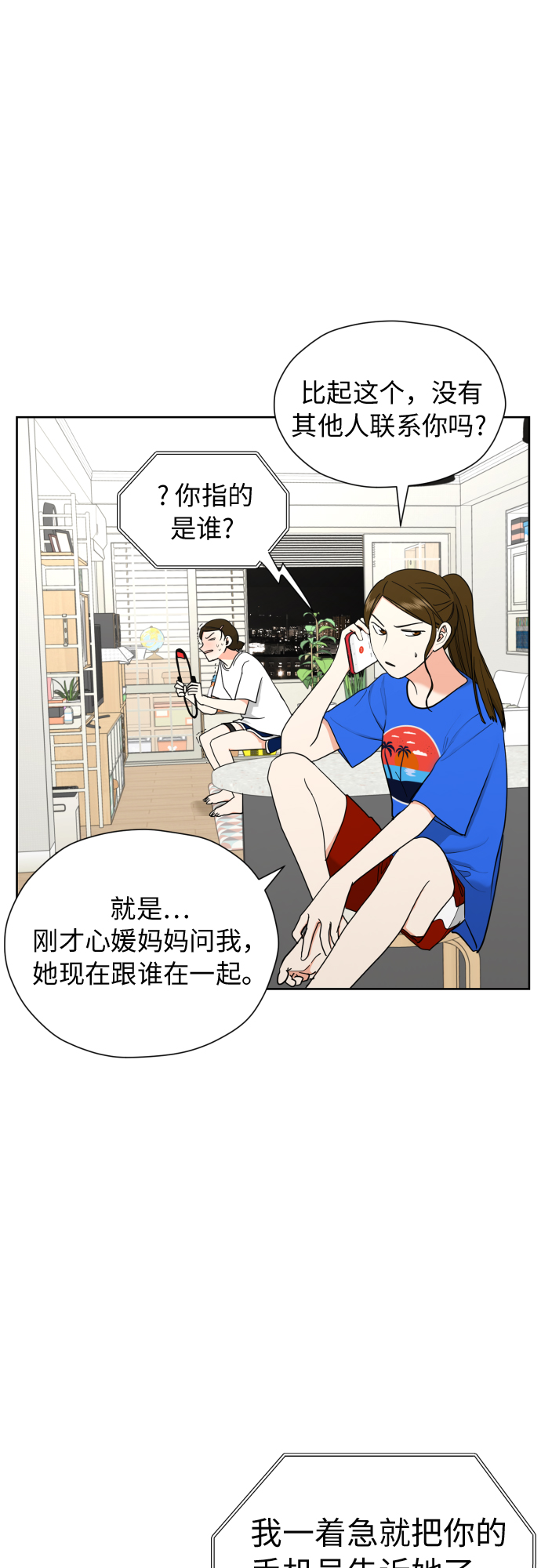 [第21话] 当时的那个少年57