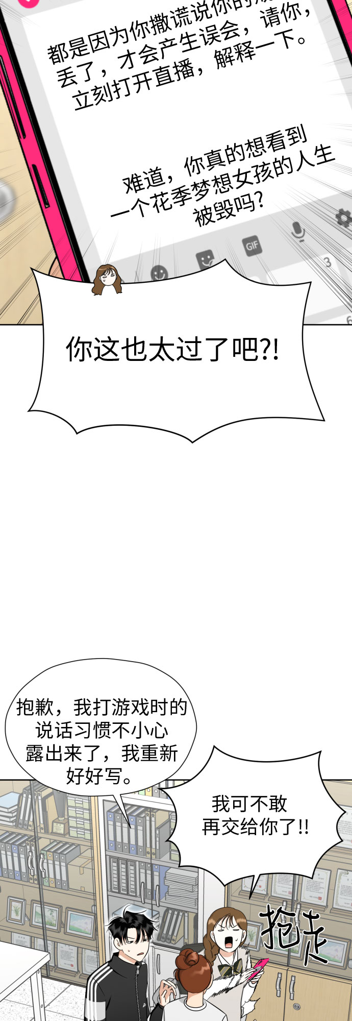 [第84话] 大乱动（1）23