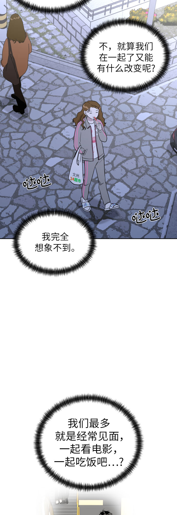 [第42话] 相互依赖现象60