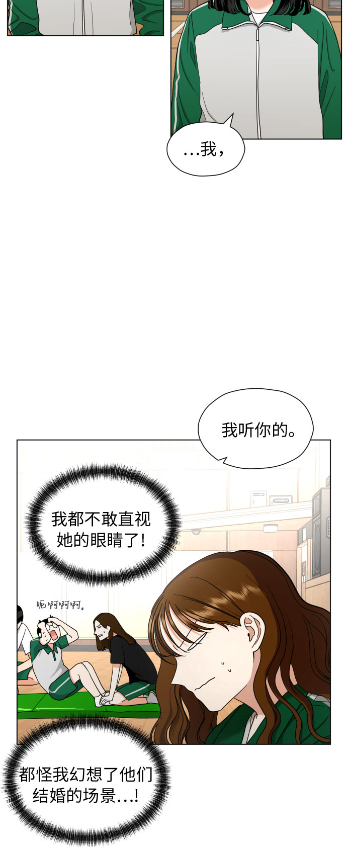 [第17话] 误会从划清界线开始22