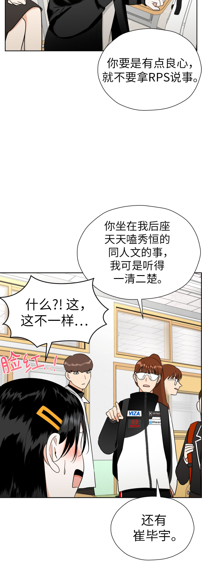 [第55话] 烙印33