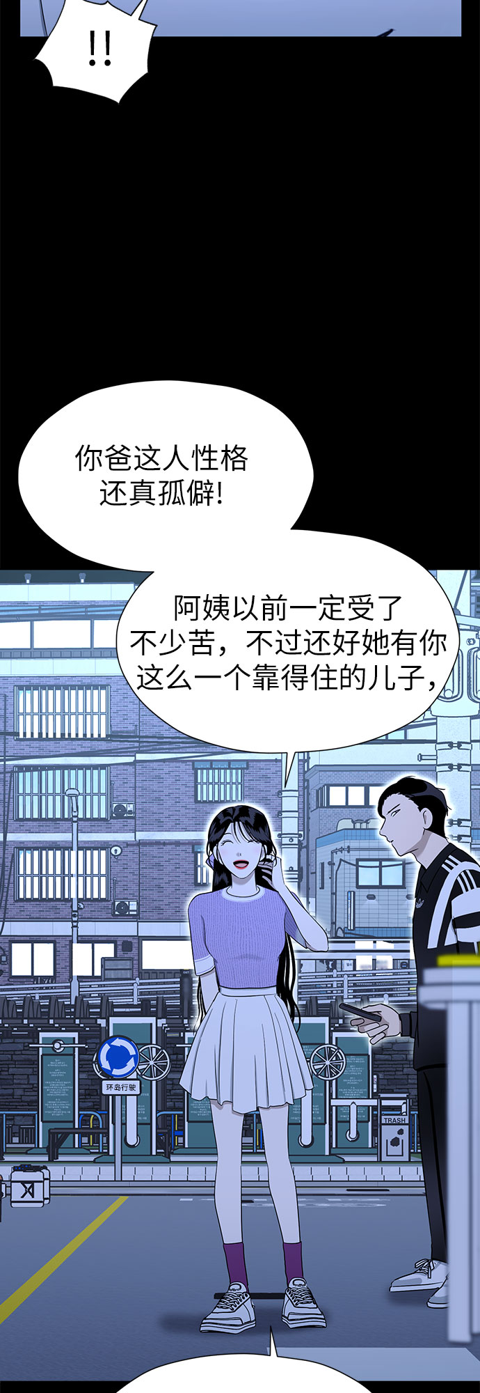 [第90话] 假如我们没有相遇（2）3