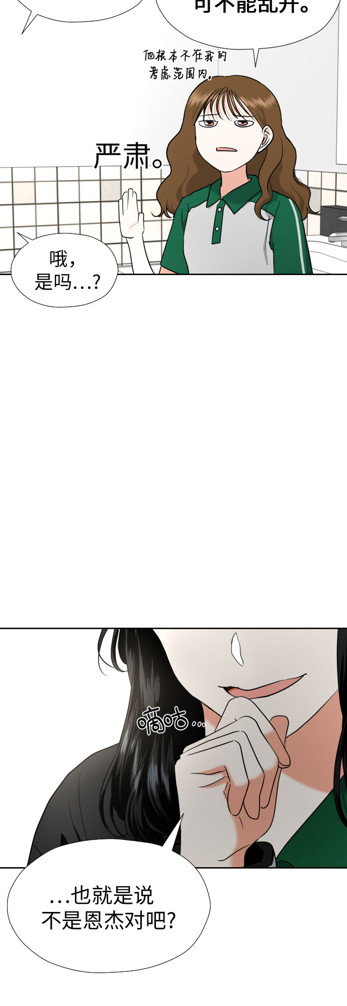 [第9话] 近水楼台53