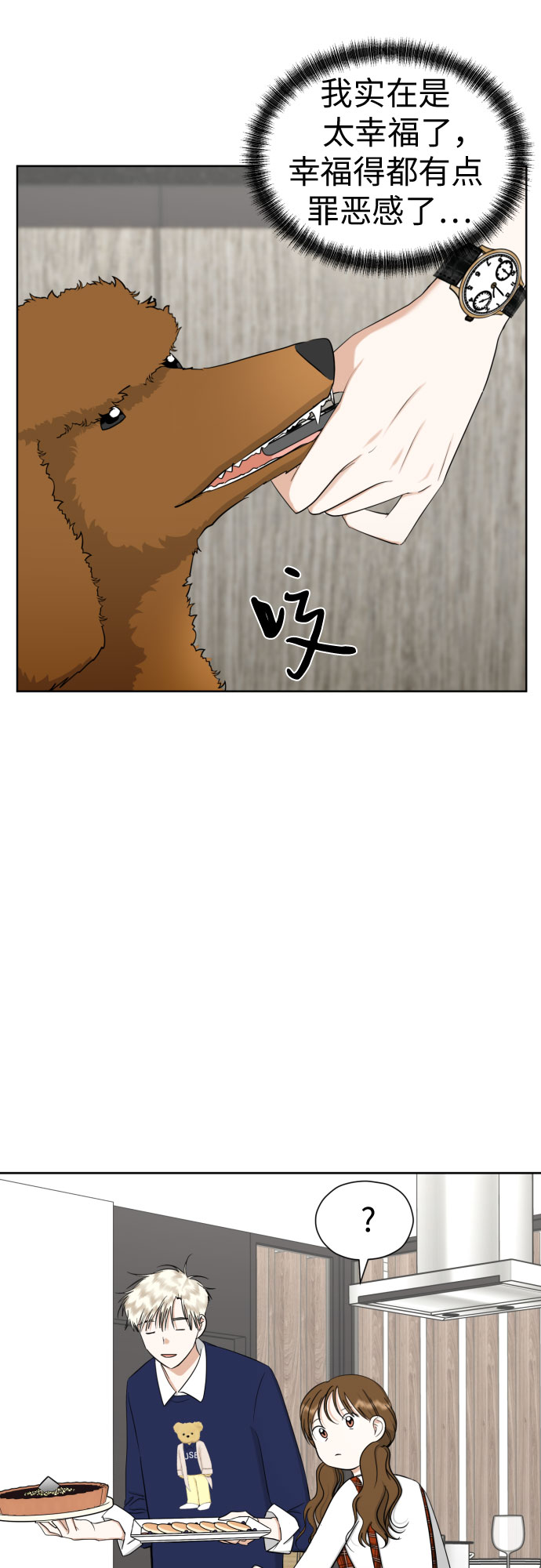 [第77话] 假面症候羣8