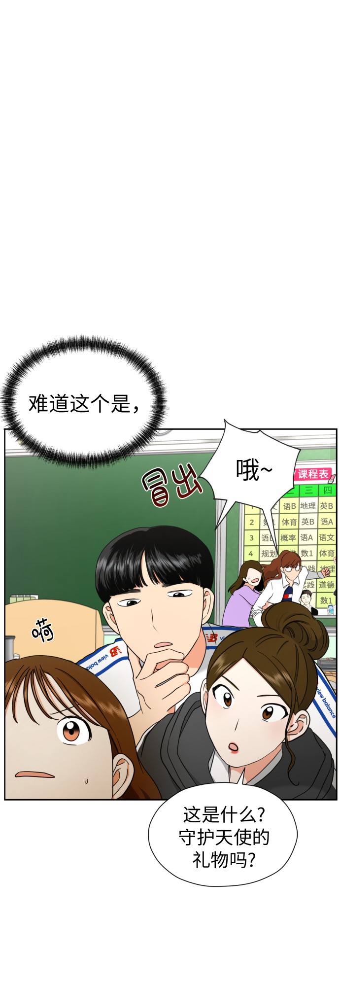 [第14话] 我早就知道了（1）8