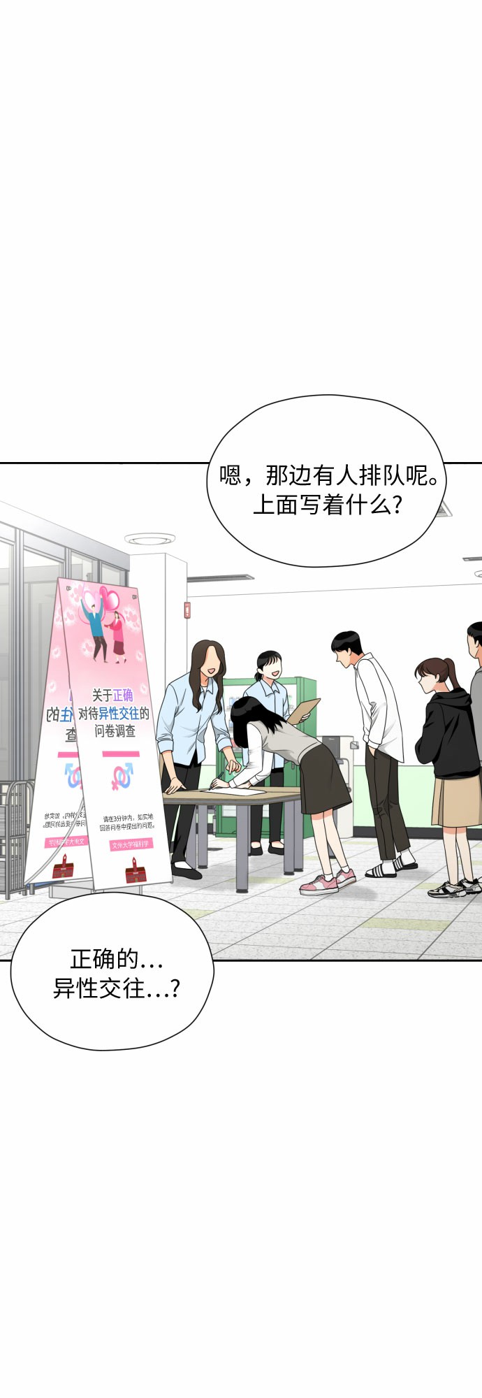 [第15话] 我早就知道了（2）22