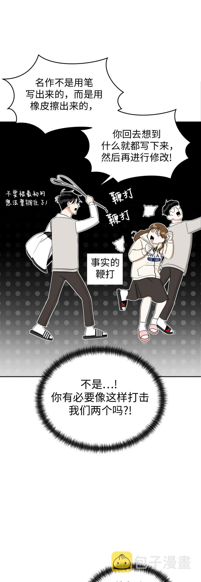 [第75话] 原来你也一样32