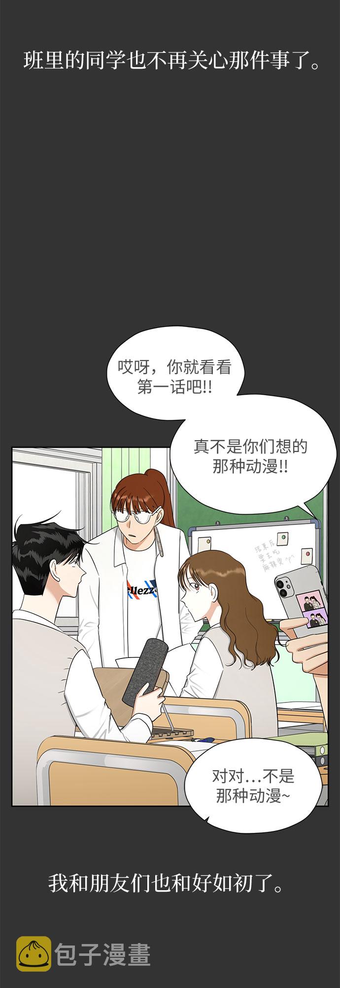 [第81话] 即使爱已不在，我也一点都不好33