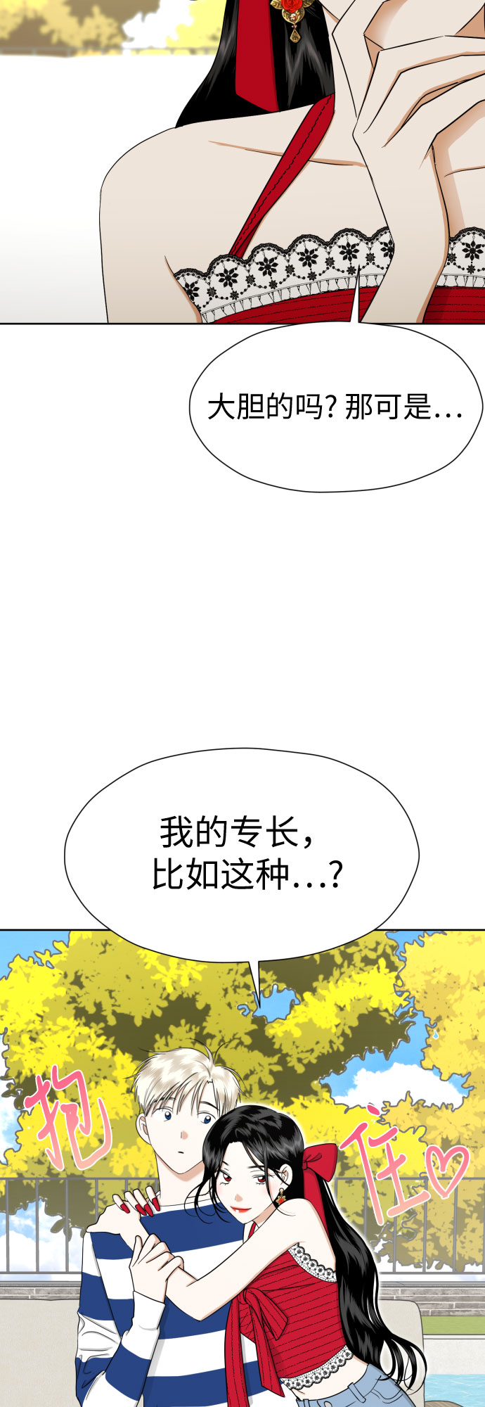 [第83话] 你是不是私生粉?2