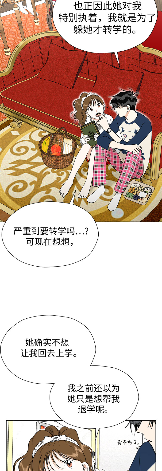 [第89话] 假如我们没有相遇（1）55