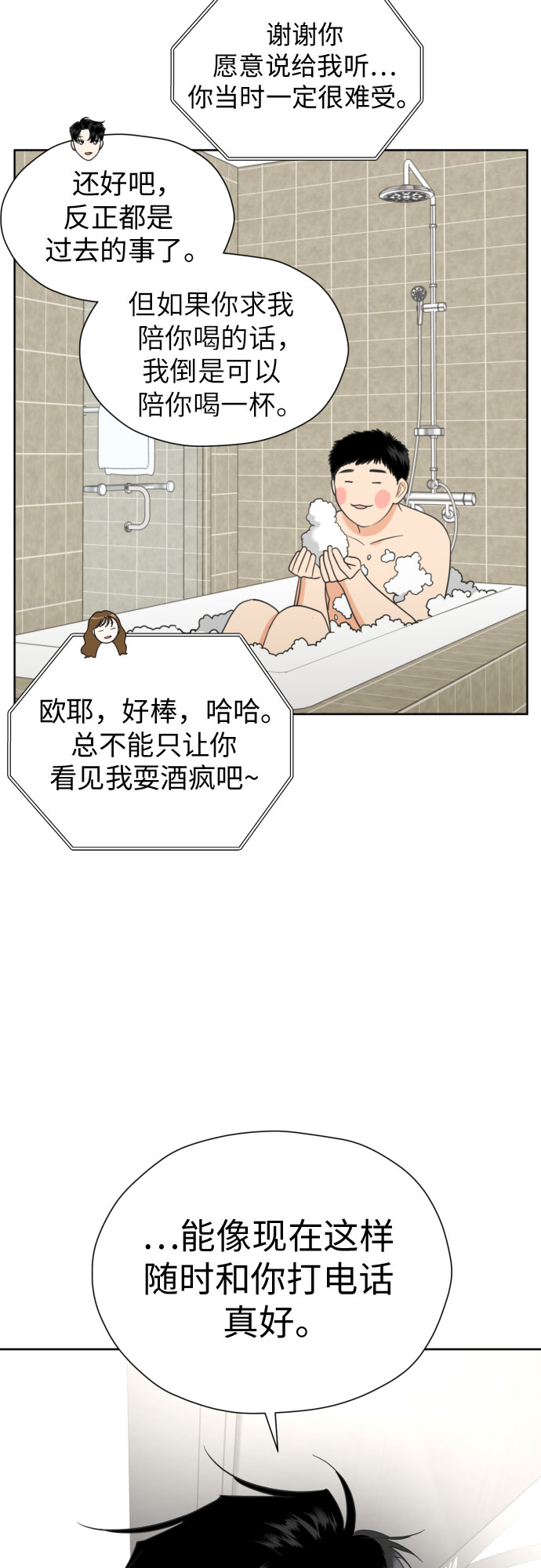 [第52话] 人的预感总是很准15
