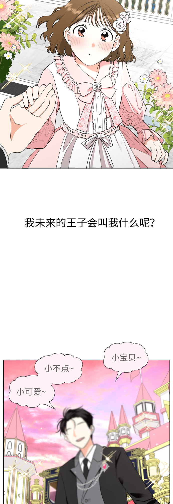 [第17话] 误会从划清界线开始1