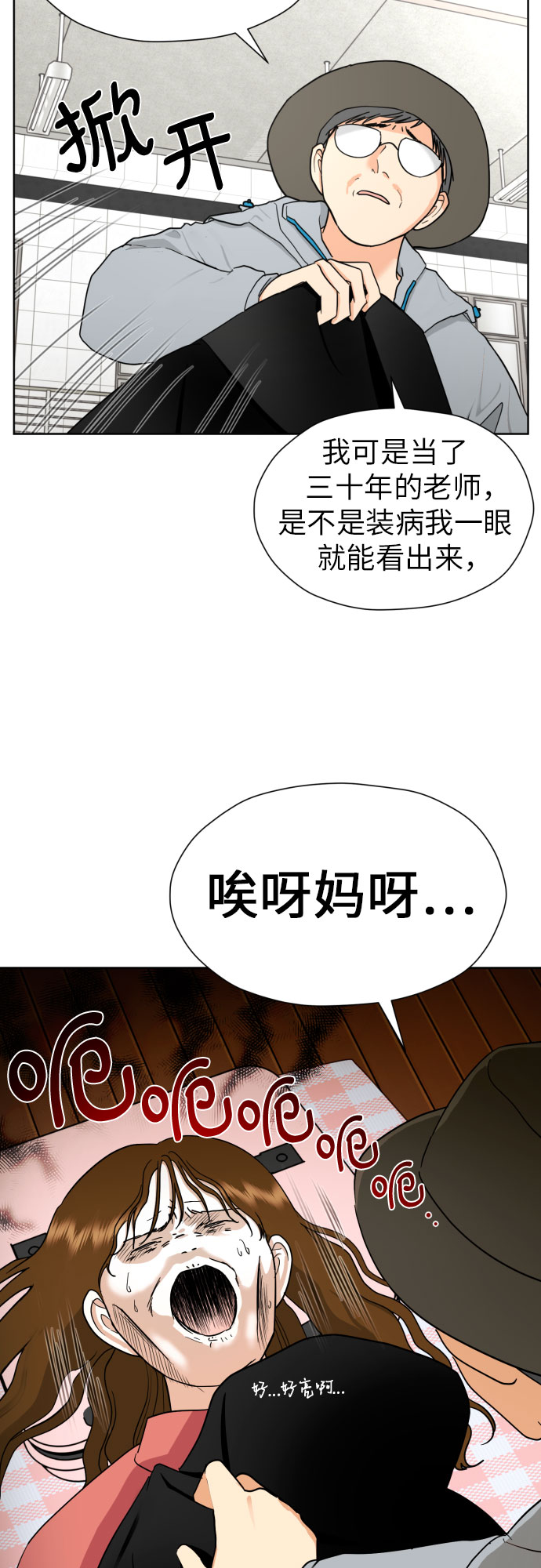 [第43话] 团建 (1)17