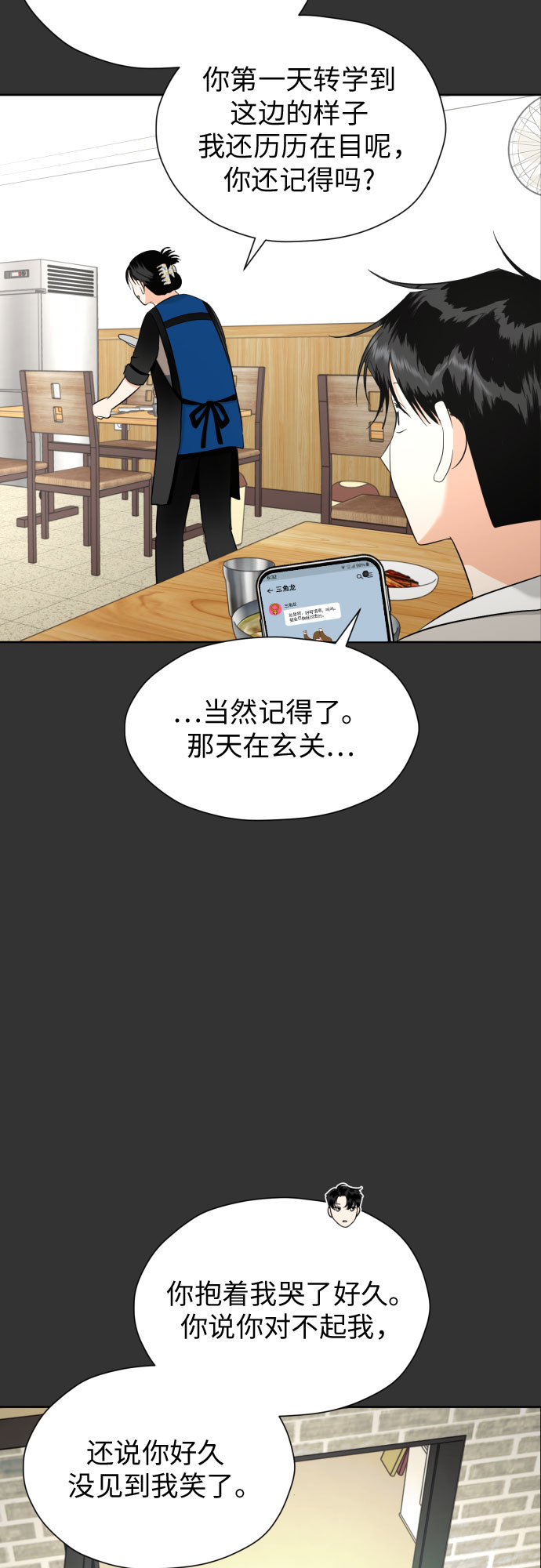 [第50话] 表白33