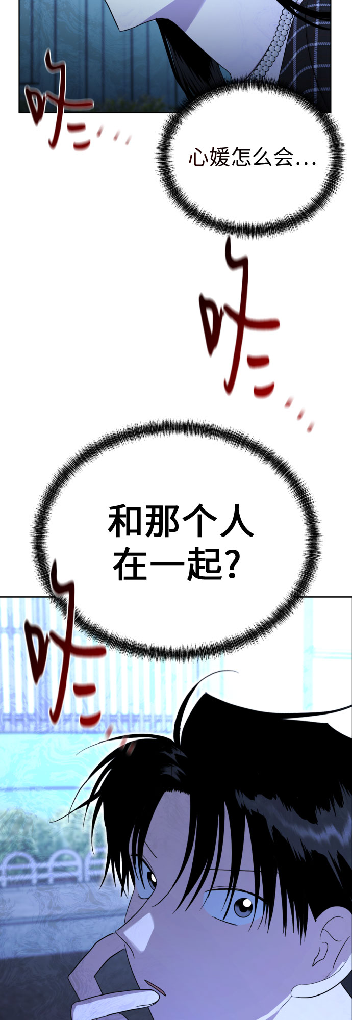 [第86话] 你们两个怎麽在一起?70