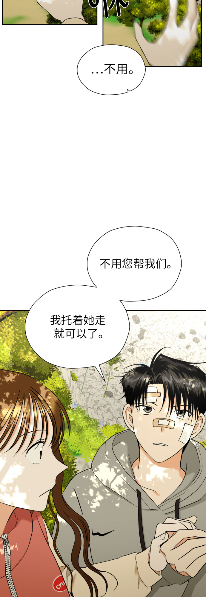 [第44话] 团建 (2)43