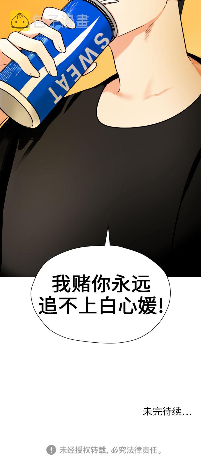 [第3话] 她不是喜欢我吗？58